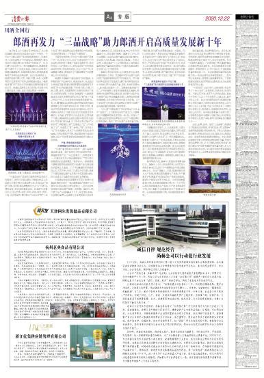 黑龙江鸡西全力打造“老兵党营”党建品牌 - 消费日报