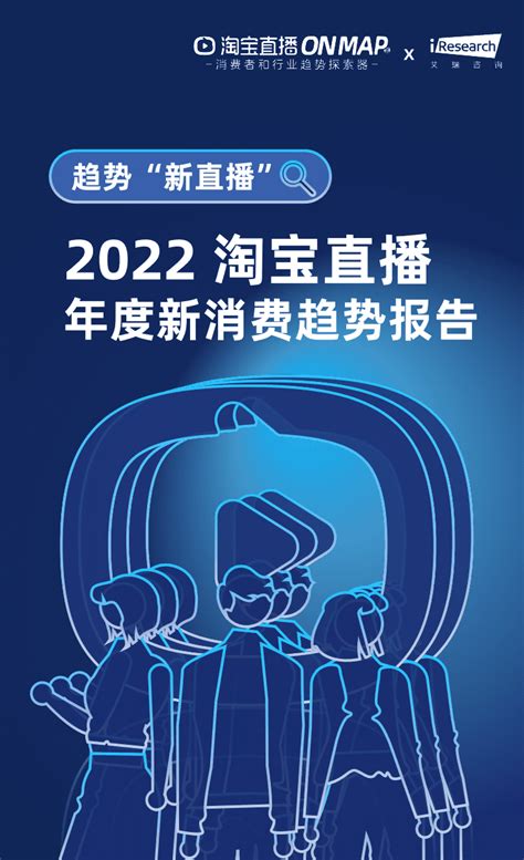 2023年淘宝达人直播新领航流量政策介绍_行业动态_杭州酷驴大数据
