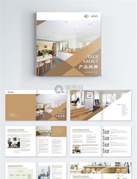 家居产品宣传画册整套模板素材-正版图片400241725-摄图网