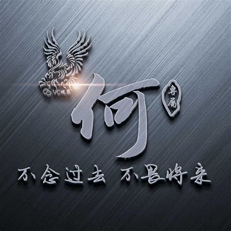 何甜美女生姓氏头像图片