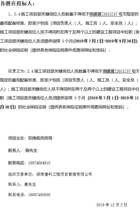 2022冬至上海至尊园静园公墓祭扫预约相关公告-上海至尊园静园公墓官网