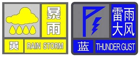 暴雨预警信号-预警信号及防御指南-上海市气象局