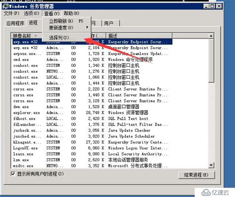 Windows 2008 R2 如何查看端口被哪个进程占用 - 系统运维 - 亿速云