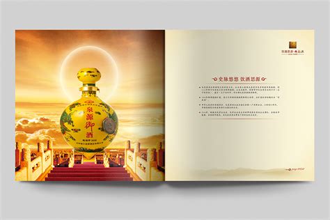 白酒画册、网站、VI、展架、户外广告、中国酒、- 中国风