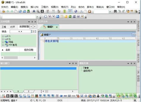 UltraEdit是如何实现代码美化和高亮效果的-UltraEdit中文网