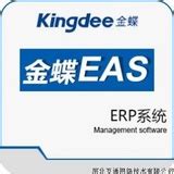 沧州财务软件-ERP软件-金蝶软件-河北互通网络技术有限公司