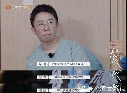 山寨男团录制惹争议，杨迪刘维道歉，网友表示：内娱没救了-紫微星座网