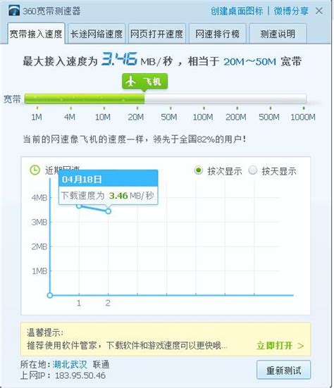 中国联通宽带用户网速测试方法（中国联通宽带费）「热点」 - 综合百科 - 绿润百科