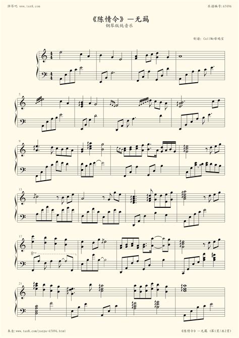 陈情令》-无羁,钢琴谱》钢琴版纯音乐BGM,陈情令（五线谱 钢琴曲 指法）-弹吧|蛐蛐钢琴网