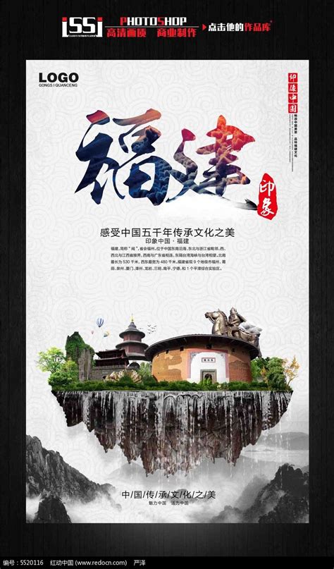 中国风园林旅游海报背景图片素材免费下载_熊猫办公