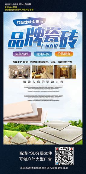 瓷砖产品PPT模版图片_PPT_编号3902059_红动中国