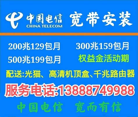 台州电信宽带办理安装-电信宽带套餐价格表2023-台州电信宽带网上营业厅