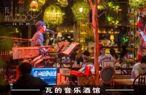 有吃有喝有音乐，火爆全国的音乐酒馆——「響LIVE HOUSE」登陆杭州
