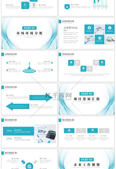 汇报精简PPT-汇报精简ppt模板下载-觅知网