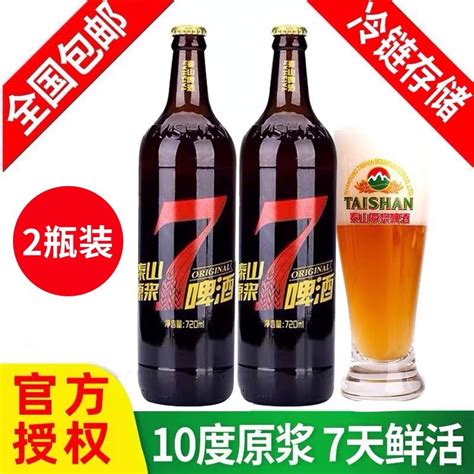 正宗青岛一厂原浆啤酒多少钱哪里买，45元/L价格虽贵但物有所值_小狼观天下