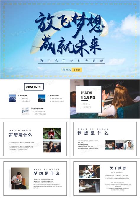 为梦想奋斗青春宣传背景背景图片素材免费下载_熊猫办公