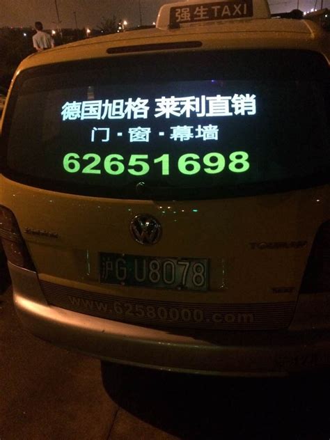 上海出租车广告-出租车广告-出租车广告价格-社区商圈-全媒通