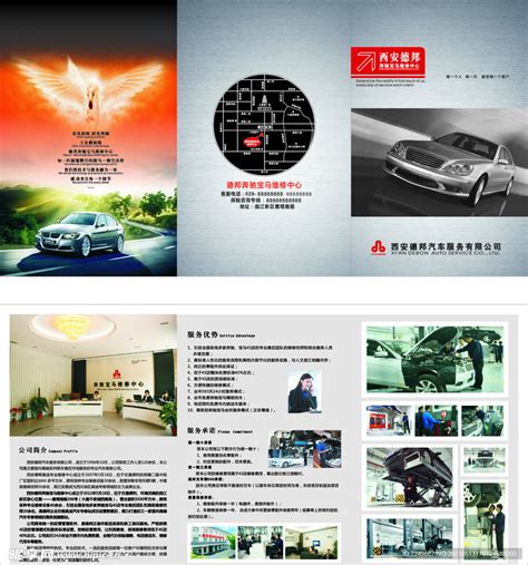 汽车修理设计图__展板模板_广告设计_设计图库_昵图网nipic.com