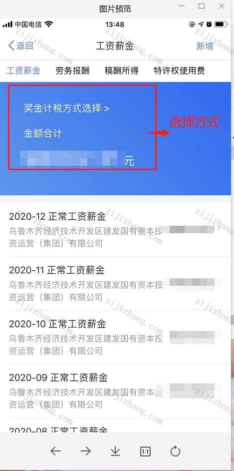 个税申报系统操作流程（2022年企业所得税汇算清缴年报申报流程图解演示）_犇涌向乾