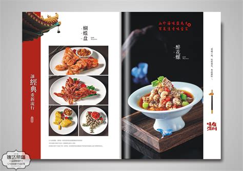 重庆中餐厅菜谱设计,捷达菜谱-高端菜牌菜单设计定制|平面|书装/画册|捷达菜谱品牌设计 - 原创作品 - 站酷 (ZCOOL)