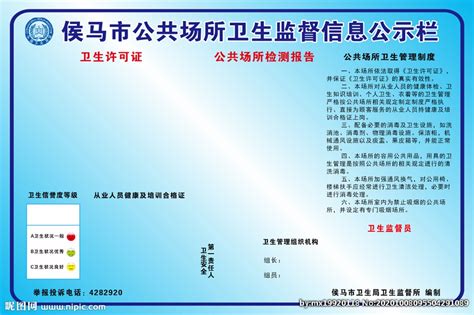 中国卫生监督设计图__公共标识标志_标志图标_设计图库_昵图网nipic.com