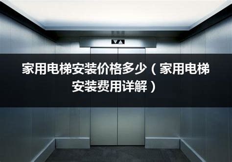 简易家用升降电梯安装【生产厂家 安装 维修】-重庆速亿机械有限公司