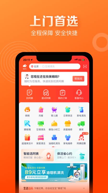 天鹅到家极速版下载2021安卓最新版_手机app官方版免费安装下载_豌豆荚