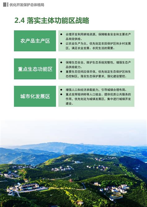 忠县国民经济和社会发展第十四个五年规划和二〇三五年远景目标纲要_忠县人民政府