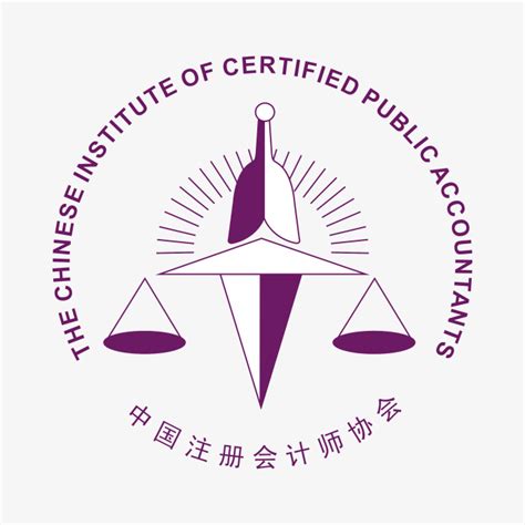 中国注册会计师协会logo-快图网-免费PNG图片免抠PNG高清背景素材库kuaipng.com