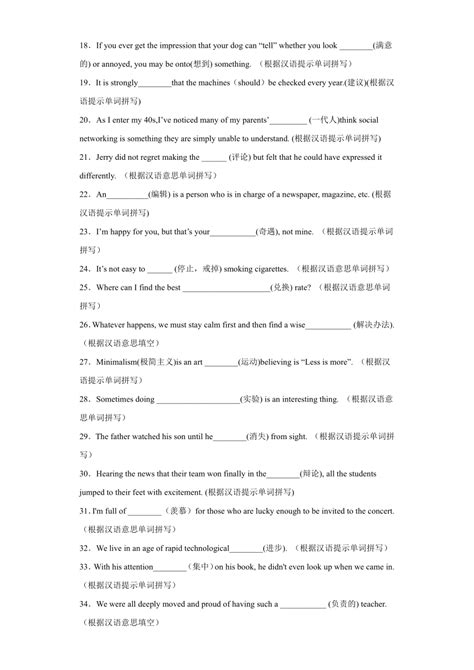 汉语教程第28课_word文档在线阅读与下载_免费文档