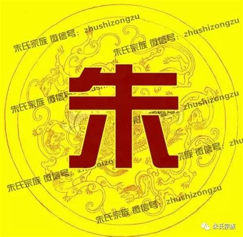朱姓氏头像非主流