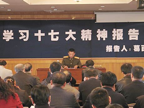 省委宣讲团党的十七大精神报告会在我校举行-贵州师范大学新闻网