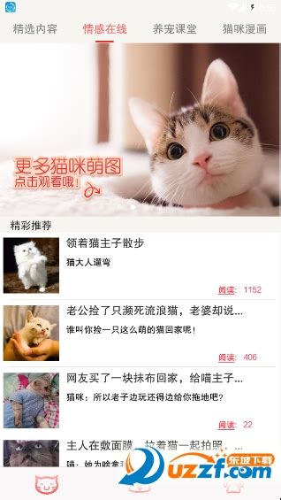 友猫社区养猫分享安卓版下载-友猫社区宠物猫经验交流免费版v2.0.0 最新版-007游戏网