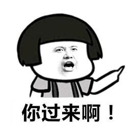 快点啊图片