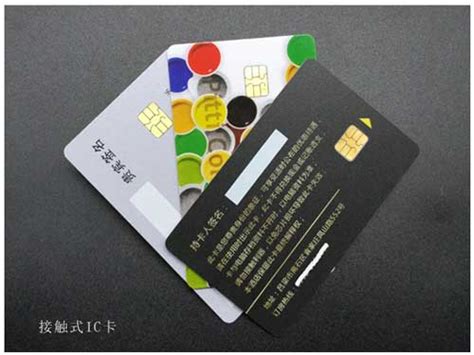 芯片卡与磁条卡有什么区别，区别在哪里？-智能卡知识-深圳市和信达智能卡技术有限公司- Powered by ASPCMS V2
