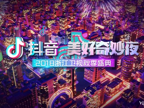 《为歌而赞》正式官宣，浙江卫视与抖音携手推出跨屏互动音乐综艺 | 北晚新视觉