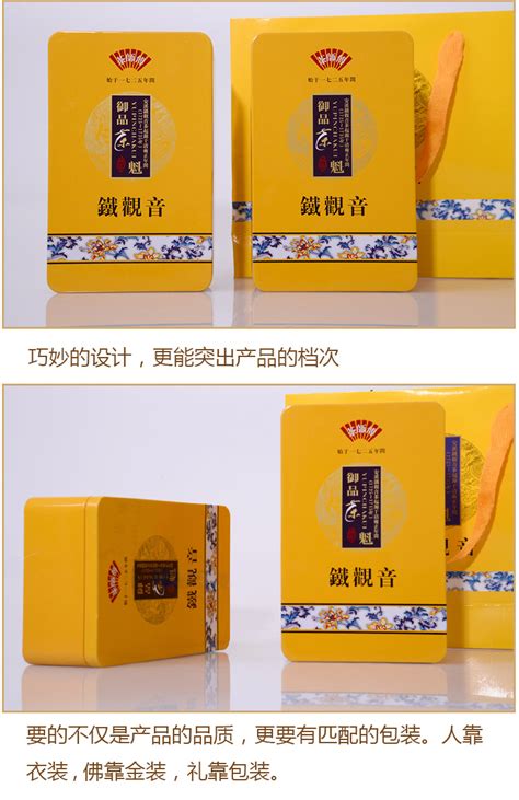 新款铁观音包装盒 精品茶叶铁盒 通用铁观音礼盒定制茶叶密封盒-阿里巴巴