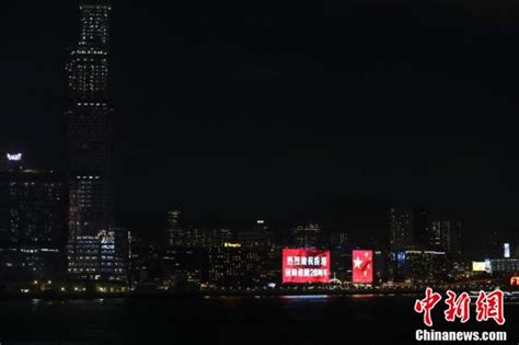 七一临近 香港维港两侧“升起”巨幅国旗和区旗-新闻中心-南海网