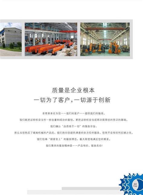 公司简介 | 萍乡市城南机械有限责任公司