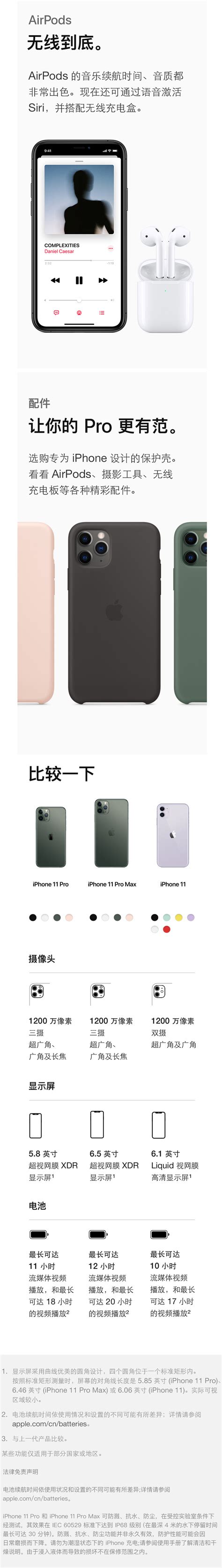 苹果iPhone11Pro参数_苹果iPhone11Pro参数配置|详细参数_太平洋产品报价