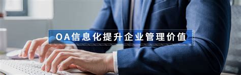 企业oa客户办公管理系统软件-成功案例--深圳鹏威信息