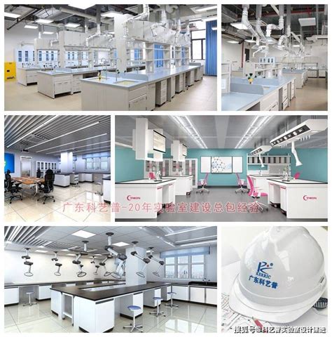 合理的实验室设计建设应具备的要点_规划_工作_广东省