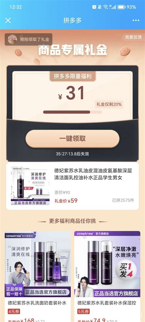 拼多多上的官方旗舰店靠谱吗？淘宝旗舰店200多的拼多多旗舰店才59！_大舟山论坛