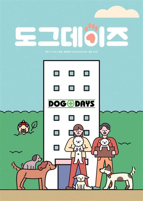 Dog Days - KoreanDrama.org