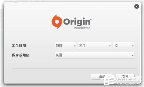 Origin注册账号橘子平台官网详细步骤及图解