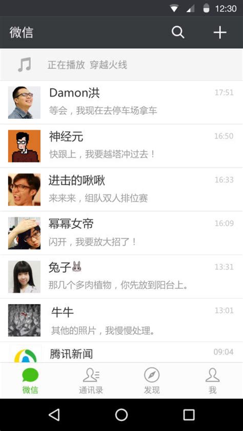 wechat国际版官方下载-微信国际版wechat下载v6.3.7.57 安卓版-安粉丝手游网