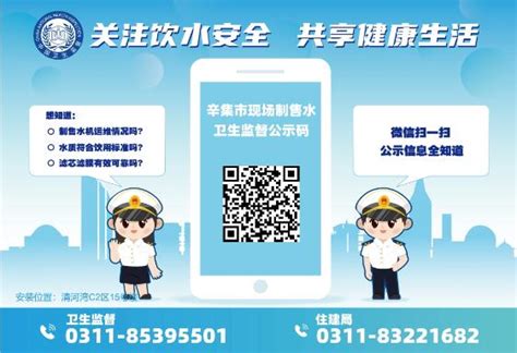 辛集：“智能监管”为市民安全用水加“保险”_河北新闻网