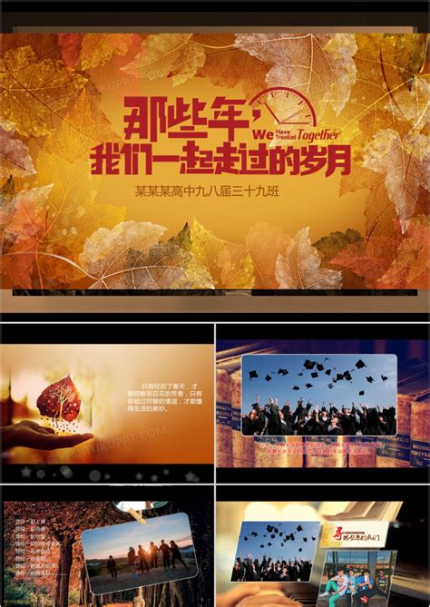 怀旧创意10年同学会聚会宣传背景海报设计图片下载_红动中国