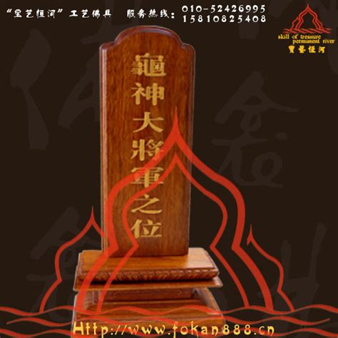 灵牌图片