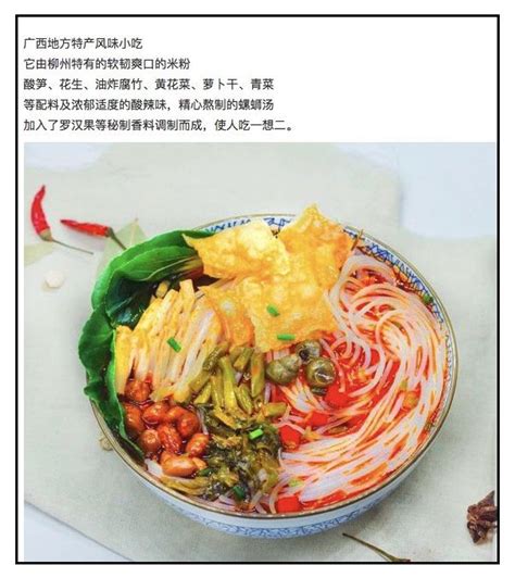 趣读丨中国人到底有多爱吃螺蛳粉？_凤凰网文创_凤凰网